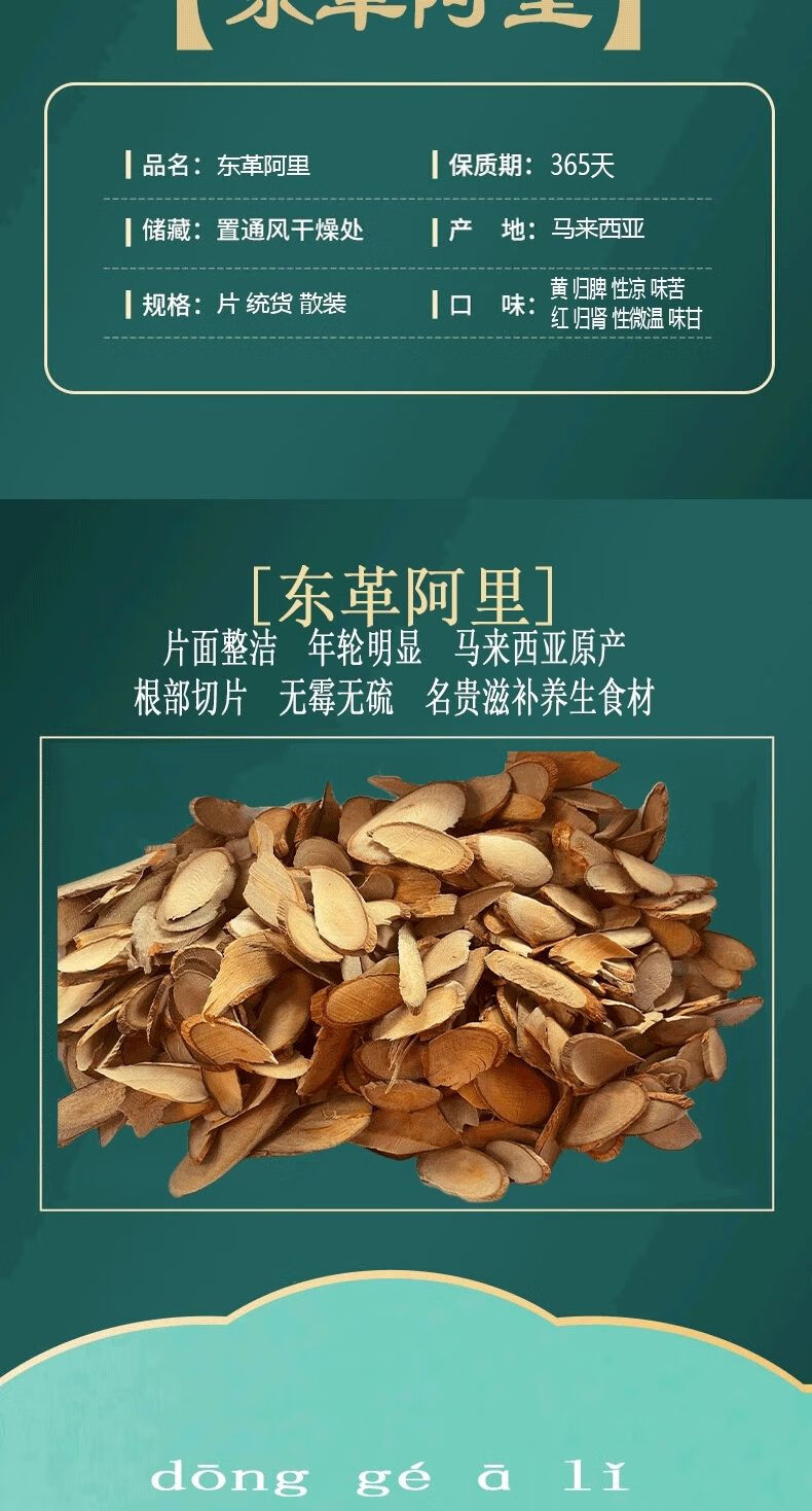 伟博马来西亚东革阿里原片黄红片尿酸男性滋补养生泡酒泡水玉米须 红