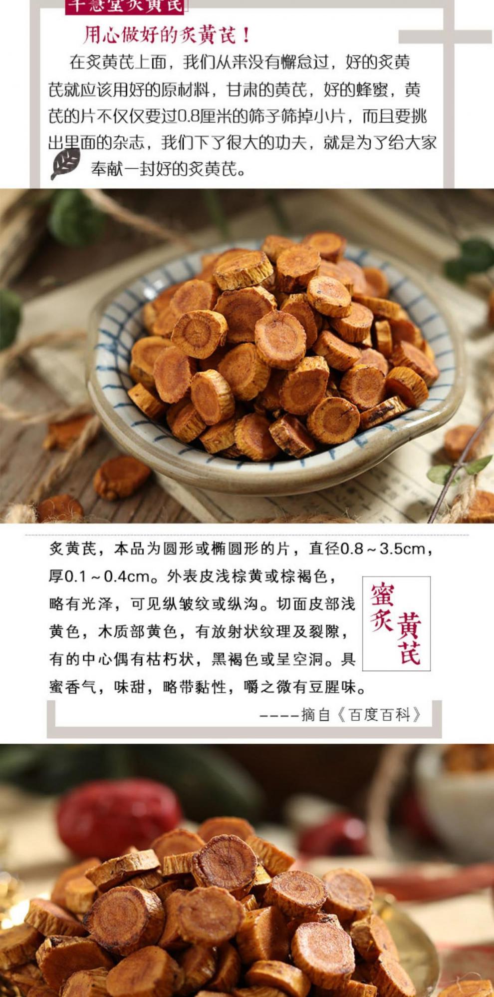 正宗炙黄芪500克精选大片蜜炙黄芪炒黄芪制北黄芪