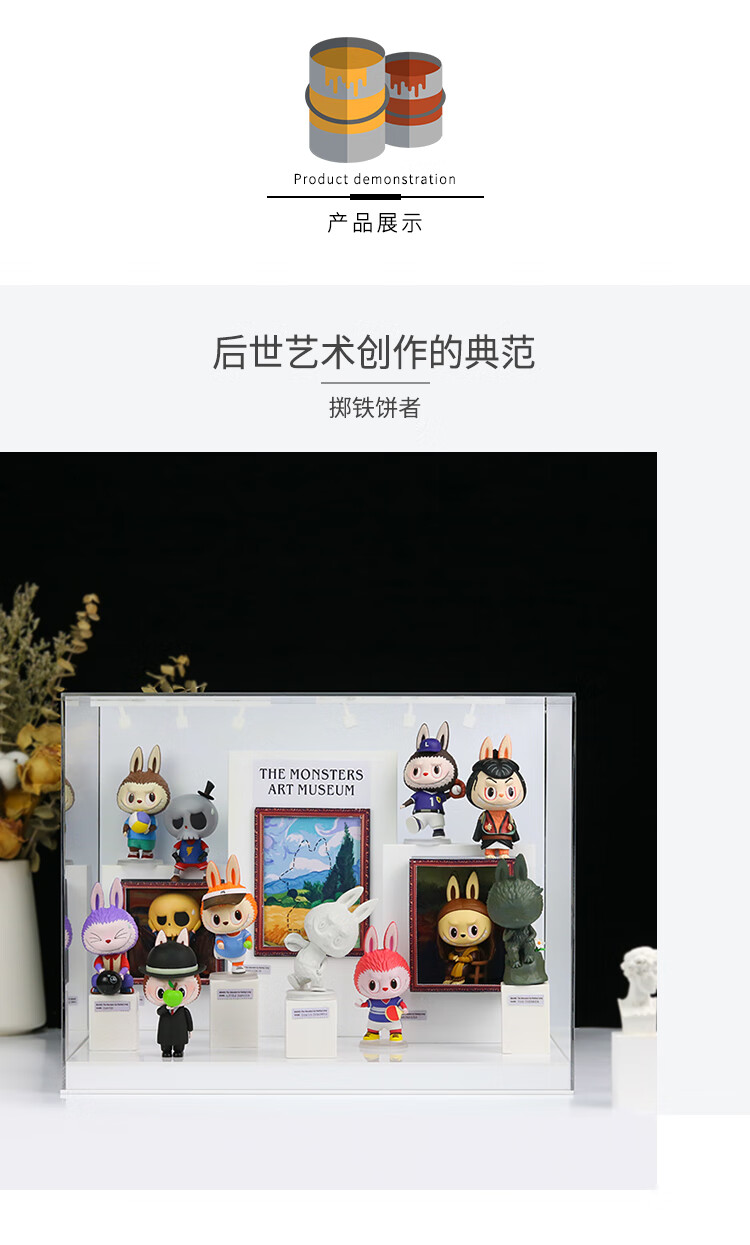 泡泡·玛特主题收纳盒晶彩泡泡玛特labubu拉布布精灵艺术名画系列盲盒