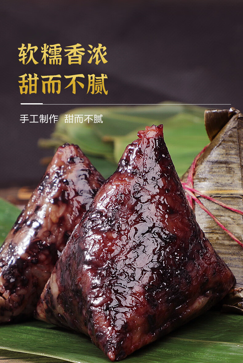 粽子紫米粽血糯米甜粽嘉兴手工新鲜素棕蜜枣即食红豆早餐肉粽端午