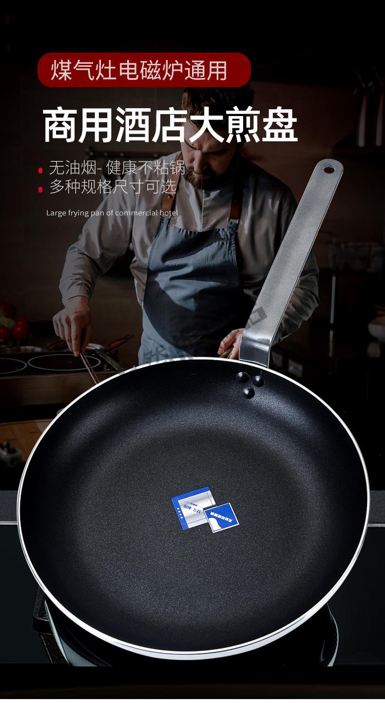 易厨乐不粘锅平底锅不粘锅商用易厨乐超特大号酒店专用煎蛋牛排煎饺