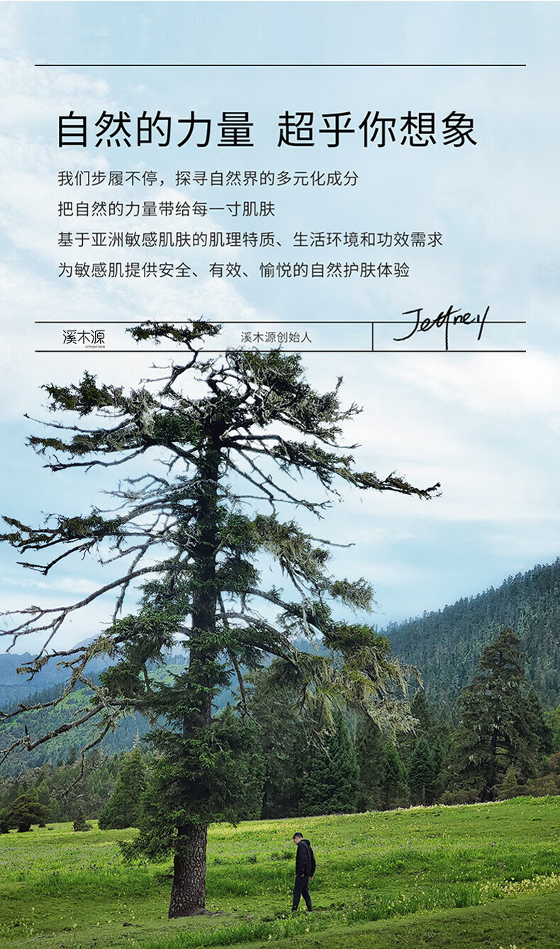 溪木源愈创木抗痘水乳套装舒缓油痘敏感肌净肤平衡油脂送男友 【重磅上新】水120ml+乳100ml