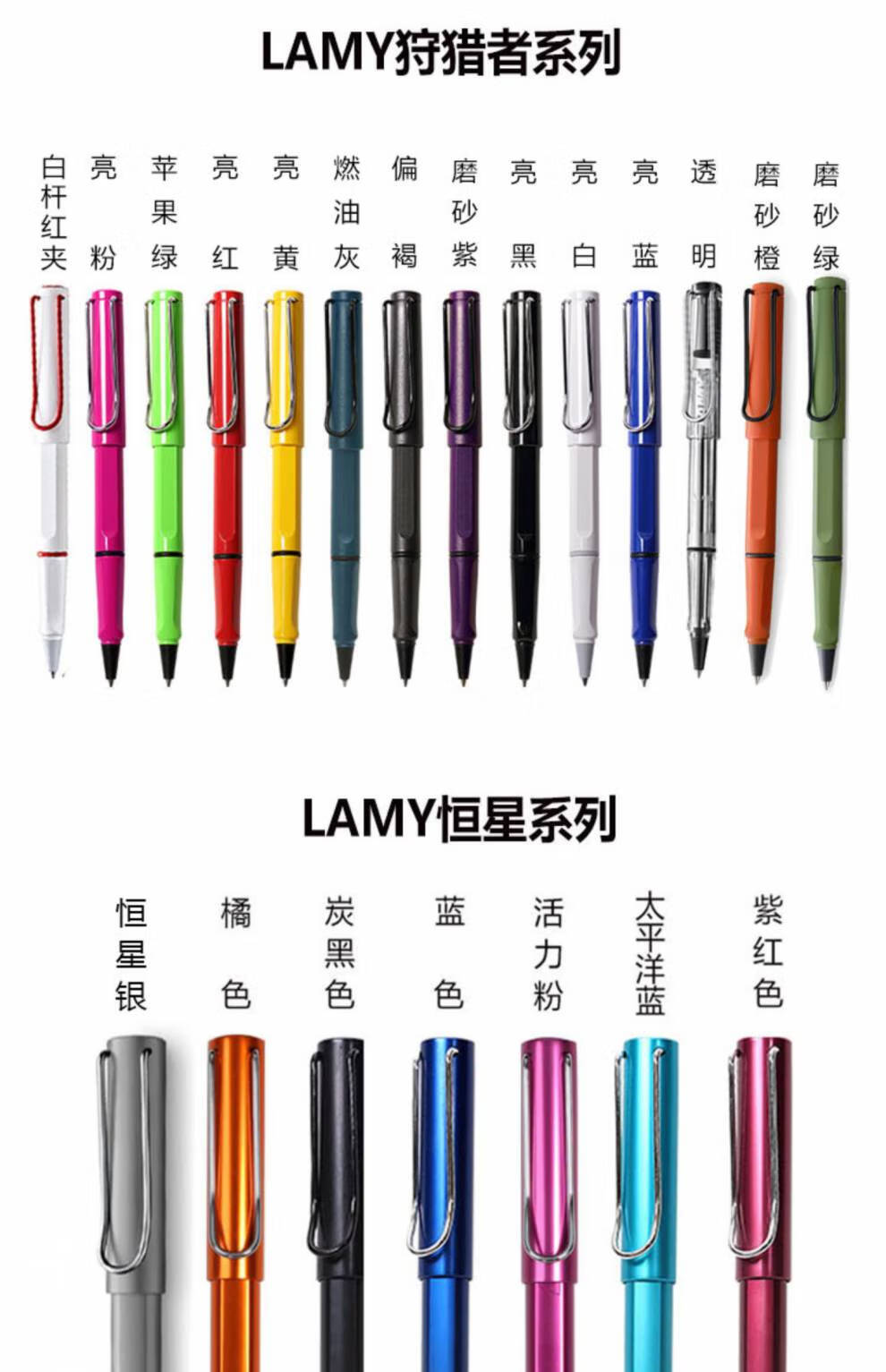 凌美(lamy)德国宝珠笔狩猎者中性签字笔礼盒装 恒星紫色-红盒 一共2支