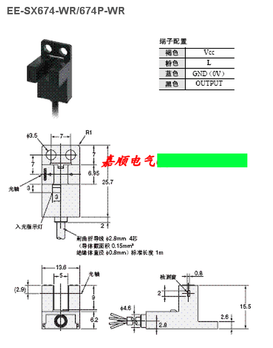 ee-sx671-wr 标配1米【图片 价格 品牌 报价】-京东