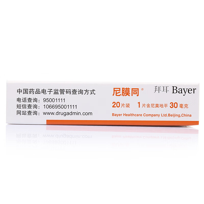 尼膜同 尼莫地平片 30mg*20片 薄膜衣 老年性免疫功能缺陷【图片 价格
