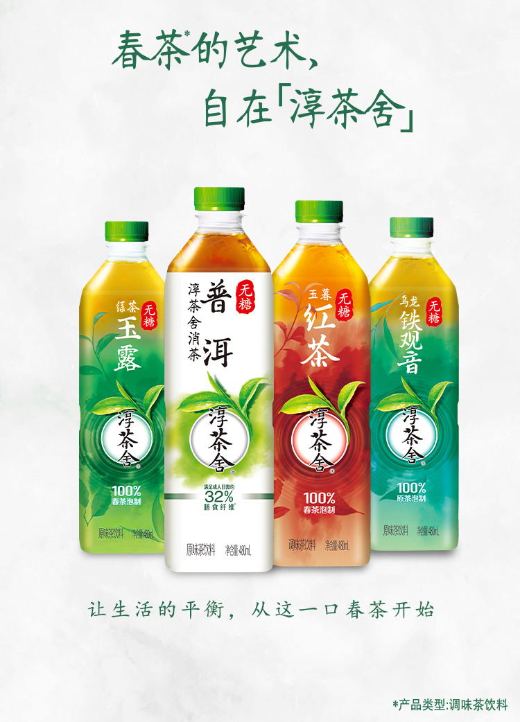 可口可乐淳茶舍瓶装玉露无糖绿茶普洱消茶饮料整箱装480ml*12瓶 玉露