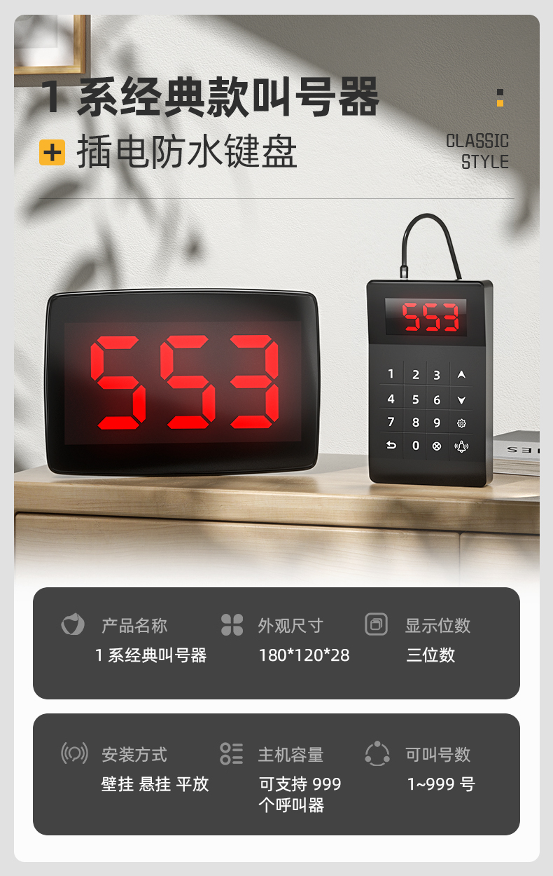 叫号取餐器 无线呼叫器麻辣烫奶茶店语音报号排队点餐机叫号器取餐