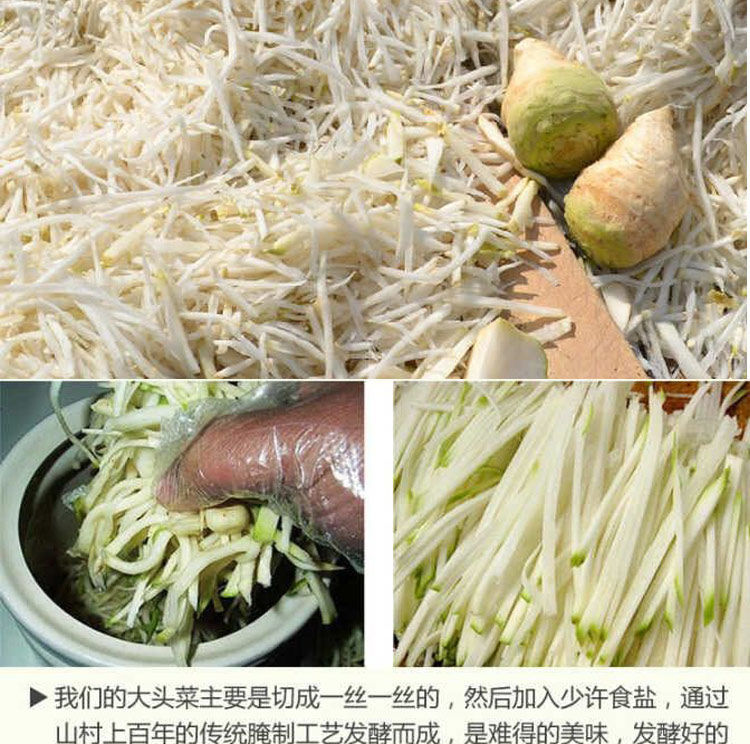 贵州兴义特产农手工大头菜丝丝500克坛坛菜咸菜芥菜原味大头菜一斤装