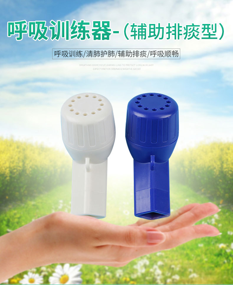 手动吸痰器家用老人儿童肺笛排痰辅助呼吸训练振动排痰器清肺白色