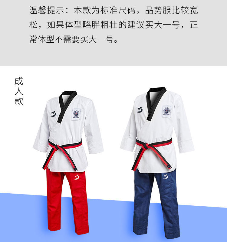 跆拳道品势服成人通用训练比赛品势服tkd字母纹面料品势道服160白上衣