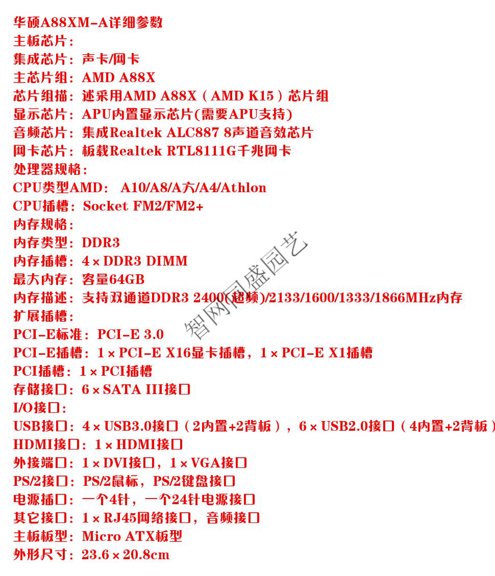 全新/华硕a88xm-a主板 fm2 主板 a68 a78 a88x amd主板ddr3 黄色