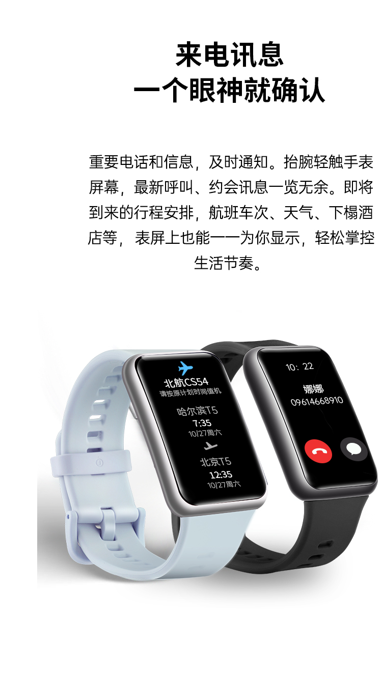 维哈曼(viham)华为手表watch fit new新款智能运动多功能心率睡 fit