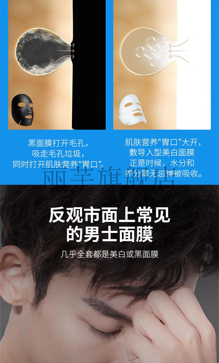 赫恩男士面膜镁白补水保湿收缩毛孔淡化祛痘印控油黑头12片组合赫恩黑