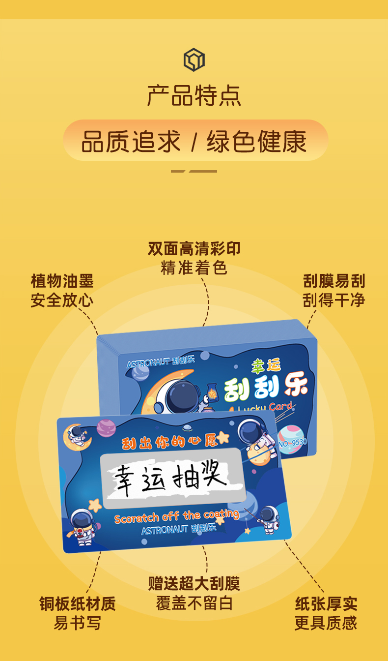 刮刮乐彩票创意刮刮卡diy刮刮乐卡片定制幸运抽奖刮刮卡儿童家庭互动
