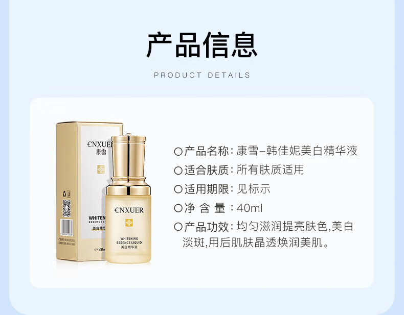 TVLV镁白精华液 镁白提亮细腻肌肤修护屏障 院线护肤精华液 柏诗春天镁白补水保湿乳液