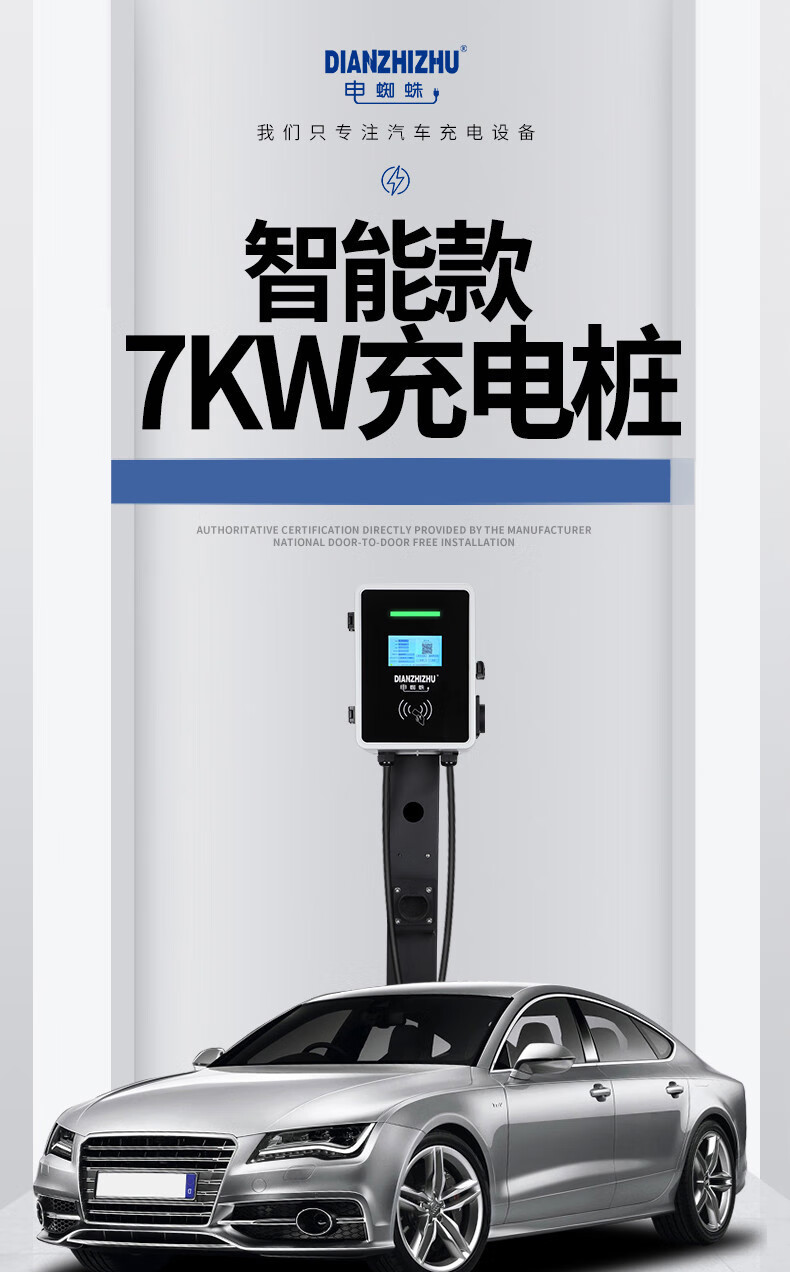 32a家用充电桩适用于特斯拉比亚迪唐汉秦理想威马小鹏哪吒北汽eu5埃安