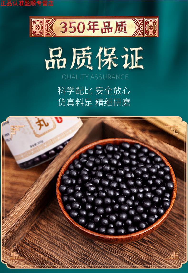 北京同仁堂原料 活络效灵丹 真材实料 同仁同堂北京【买2.送.