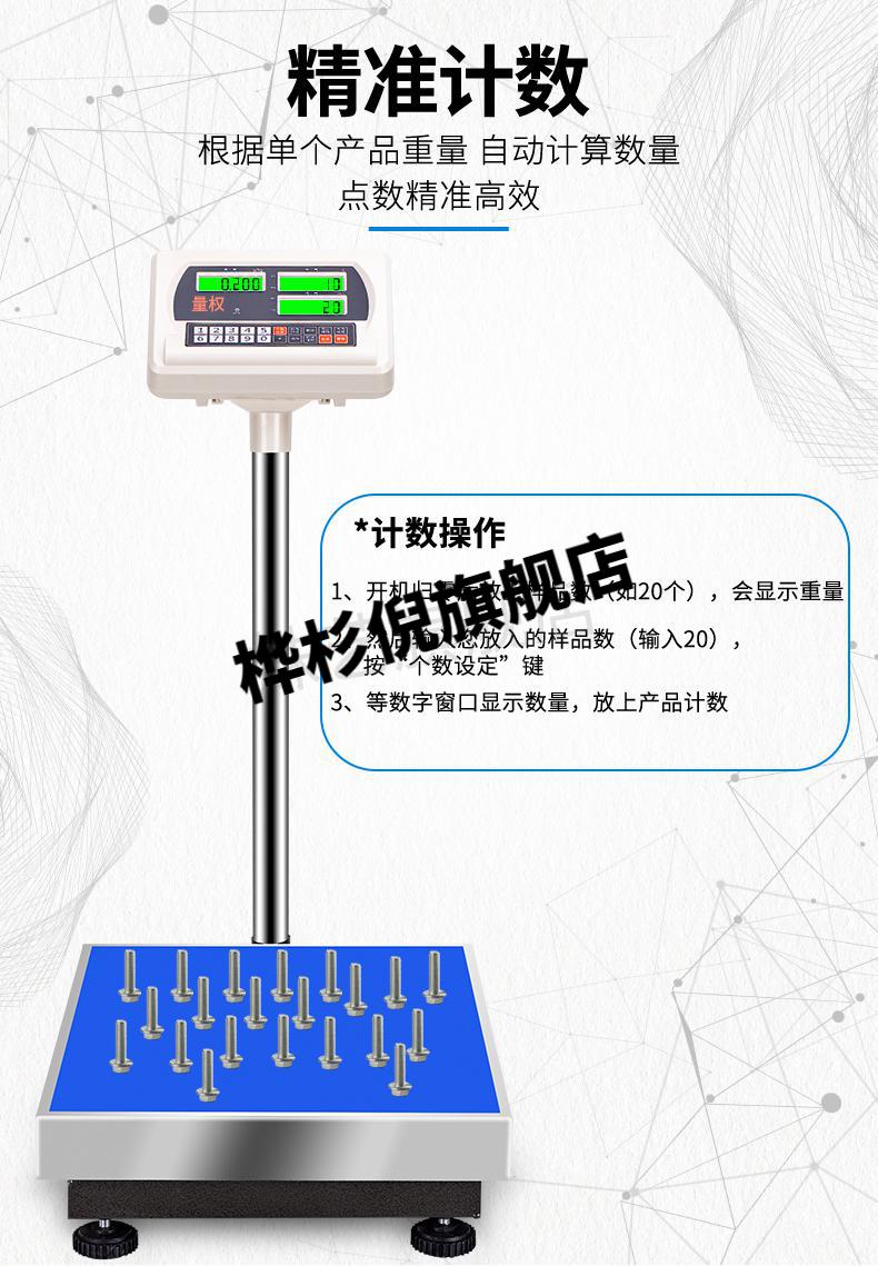高精密电子称 落地电子秤 高精度电子台秤1g商用计价磅秤100kg300kg