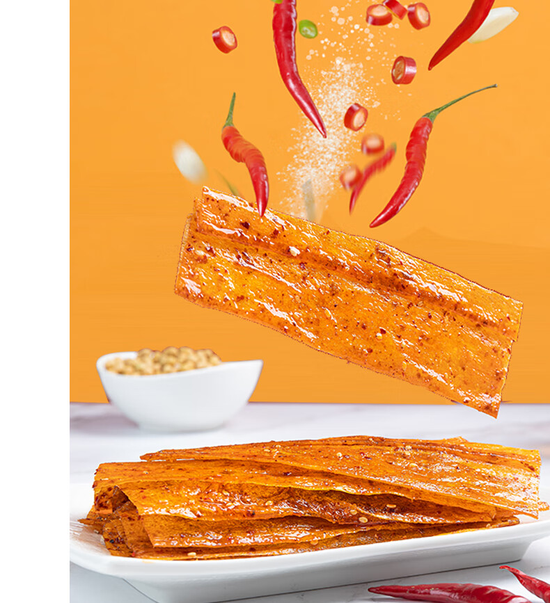花蝴蝶萍乡麻辣辣片江西特产零食小吃豆腐皮辣条豆皮办公室小食品2s