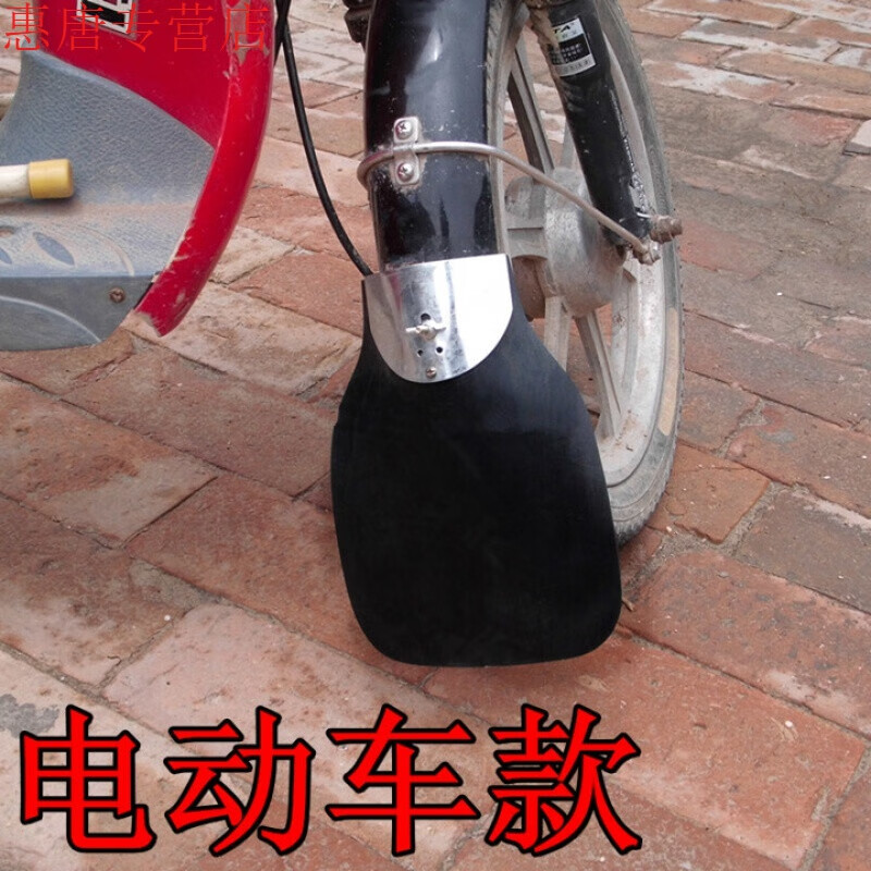 定制适用于摩托车挡泥板电动车挡泥皮摩托车自行车电动车前档泥后