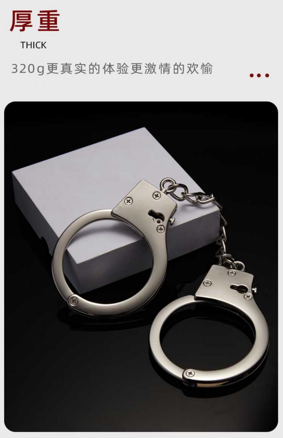 手铐警察真不锈钢手铐情侣手拷警不锈钢手扣金属锁钥匙儿童玩具脚铐