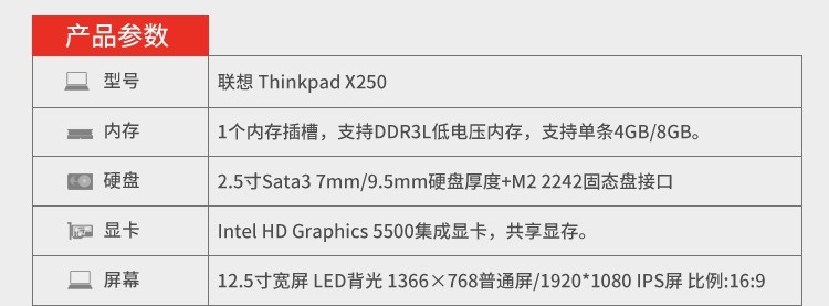 x230x240x250办公商务本ibm12寸 联想thinkpad x200/x201 标准套餐 9