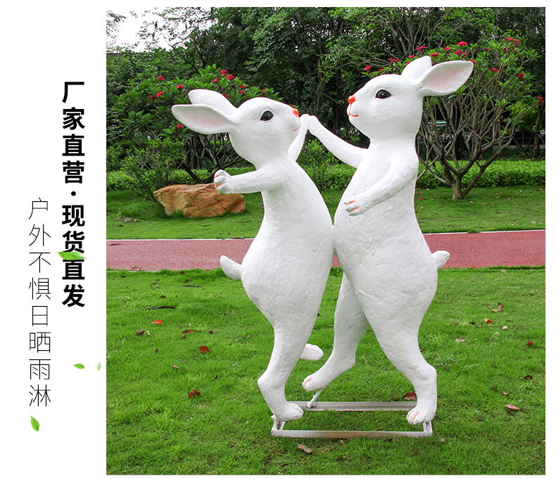 618动物创意可爱雕塑玻璃钢户外草坪园林景观装饰品摆件hy16763三兔子