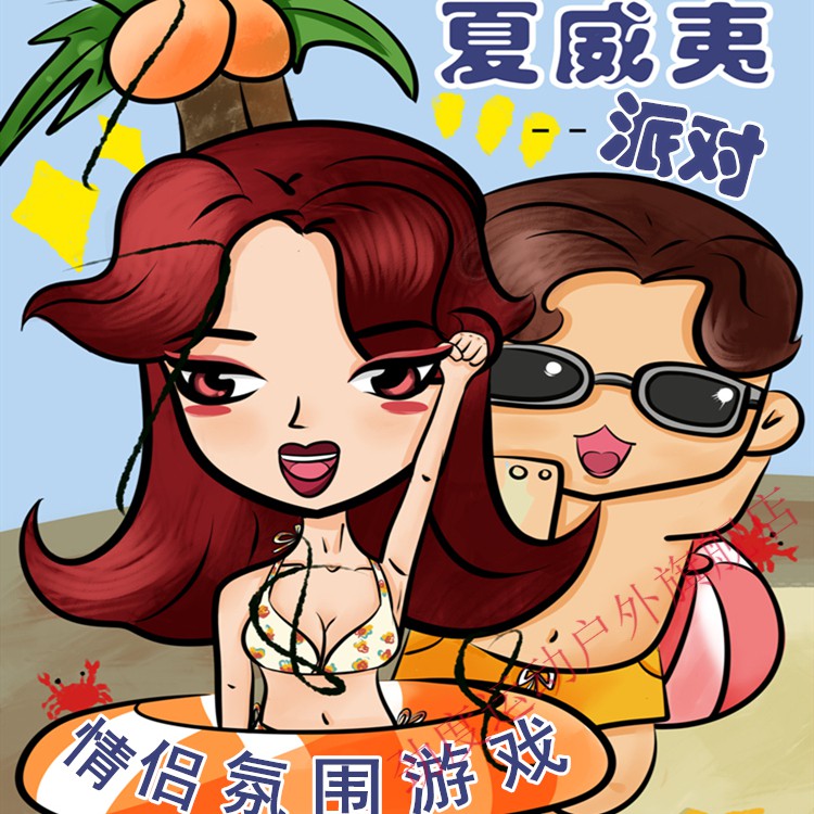 游戏情侣挑i逗飞行棋双人污玩具恋爱大富翁性夫妻调i情前戏用品 恋上