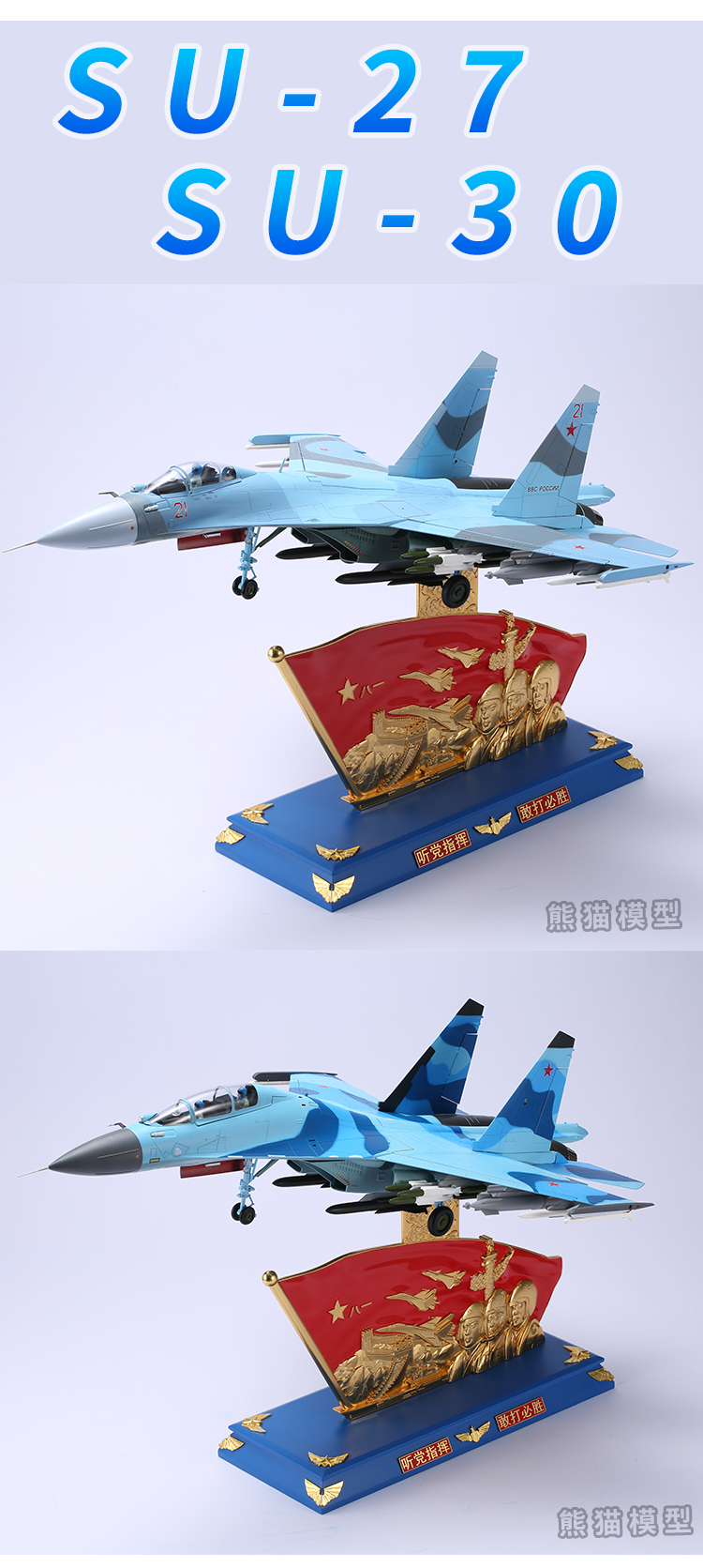1:32/24歼20歼15歼31直10z19苏27su30舰载战斗机直升机合金模型 1:32