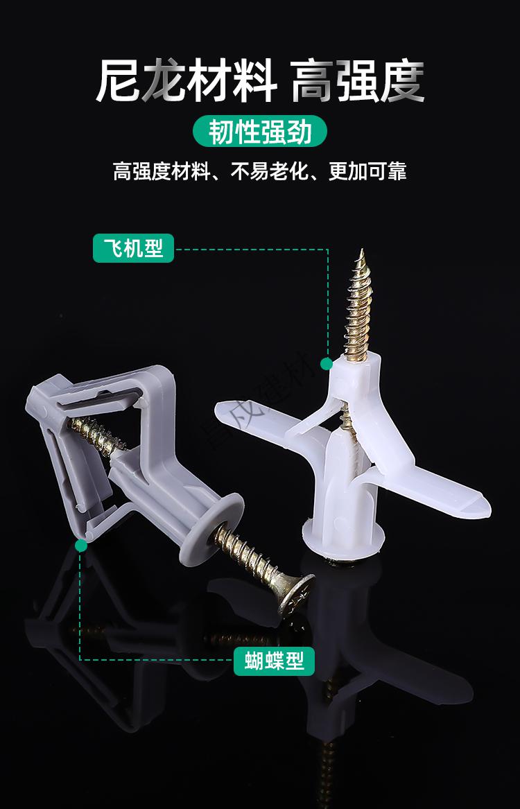 飞机涨塞大号 石膏板膨胀螺丝飞机膨胀管塑料胶塞胀塞空心砖专用蝴蝶