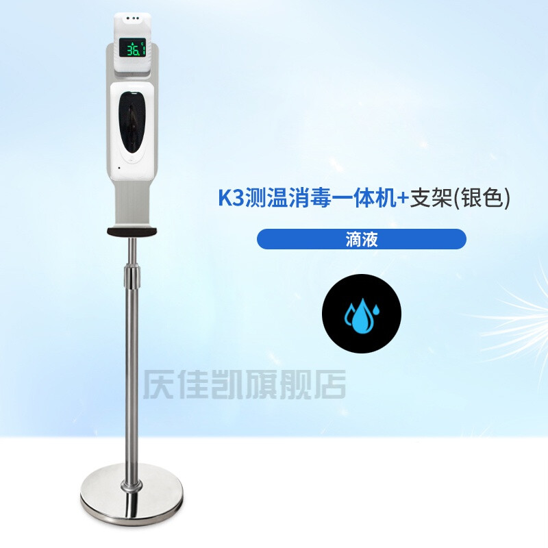 测温仪消毒一体机k9pro酒精喷雾自动感应k3x立式定制k3x测温仪喷雾机