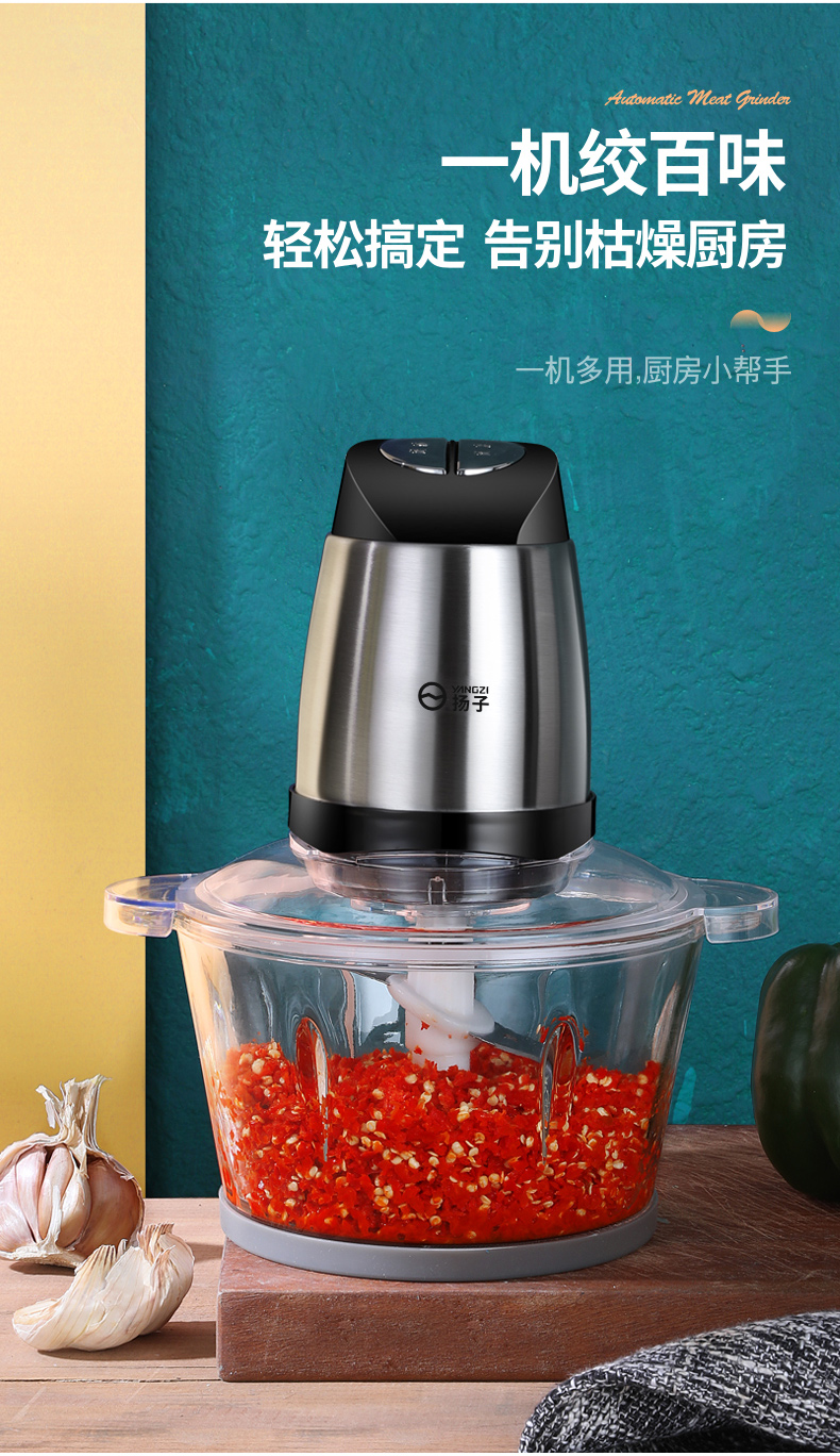 扬子绞肉机小型家用电动全自动多功能打肉馅蒜泥神器辅食机陶白