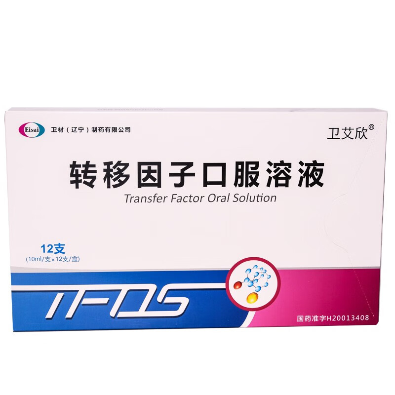 卫艾欣 转移因子口服溶液 10ml*12支/盒 rx 【3盒装】【图片 价格
