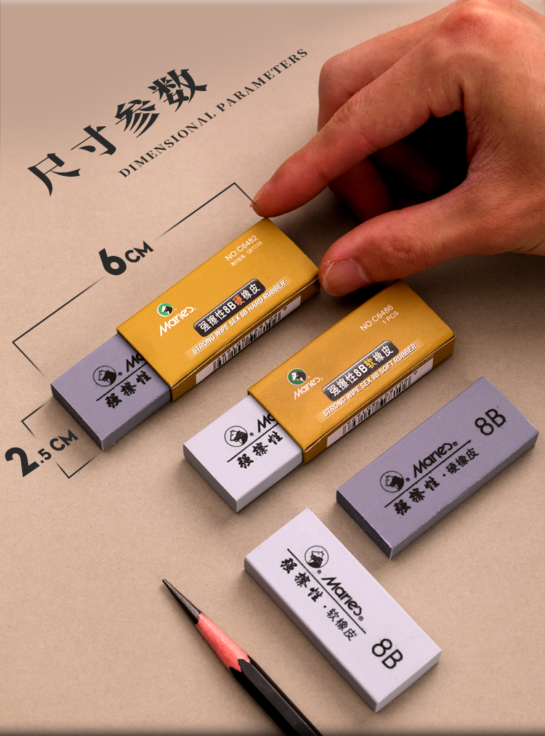 12b软橡皮 素描橡皮擦干净实用c6482绘图 8b软橡皮()【图片 价格 品牌