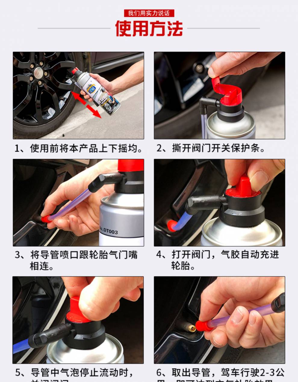 亿铭充气补胎液亿铭轮胎自动充气补胎液汽车摩托电动车真空胎内胎补漏