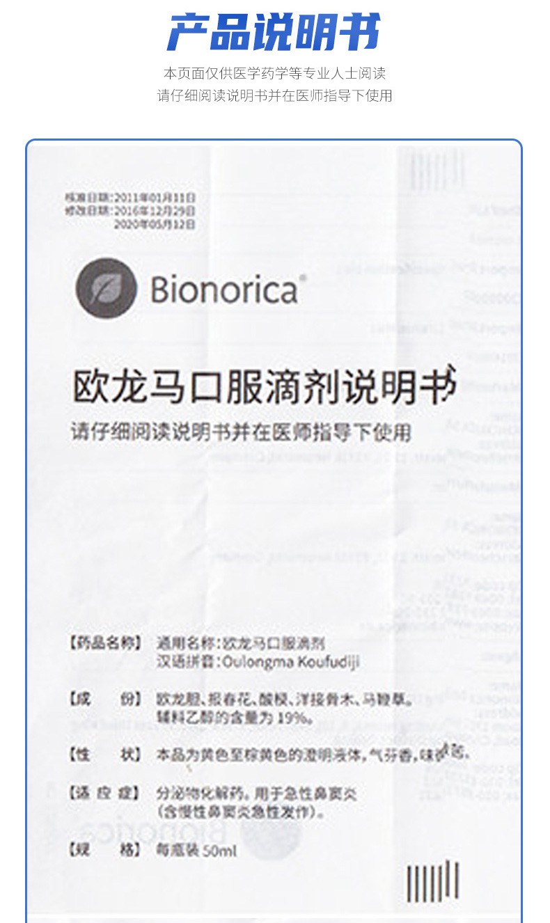 仙璐贝 欧龙马口服滴剂 50ml 【2022-11效期】建议者者慎拍,药品除