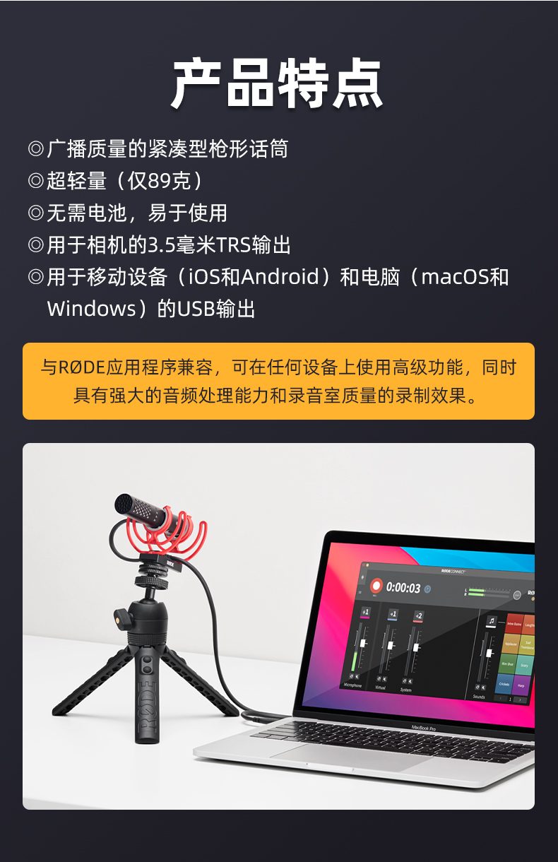 rode罗德麦克风videomicgoii指向型采访话筒手机单反直播收音麦罗德
