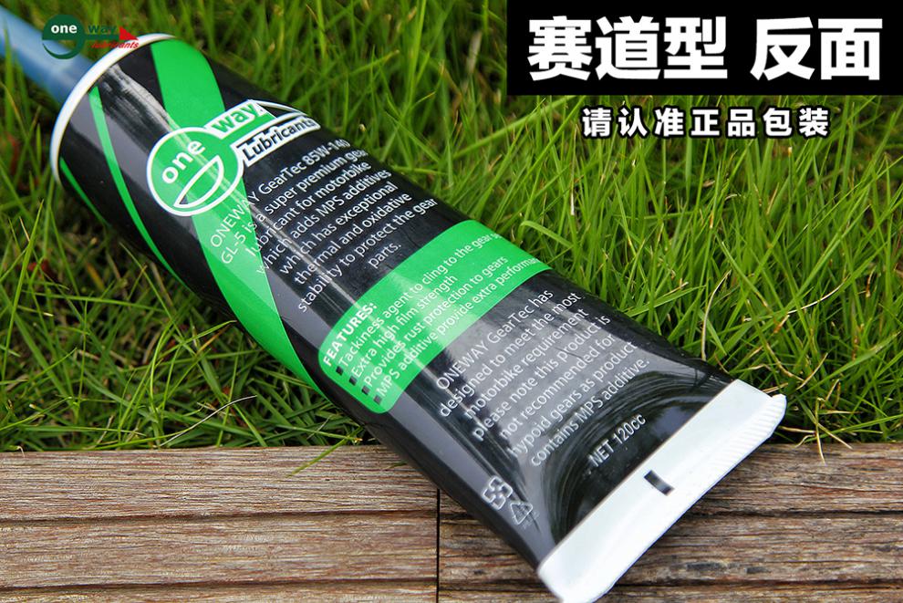 适用于劲风车业one way万威全齿轮油踏板车摩托车齿轮油润滑剂通用