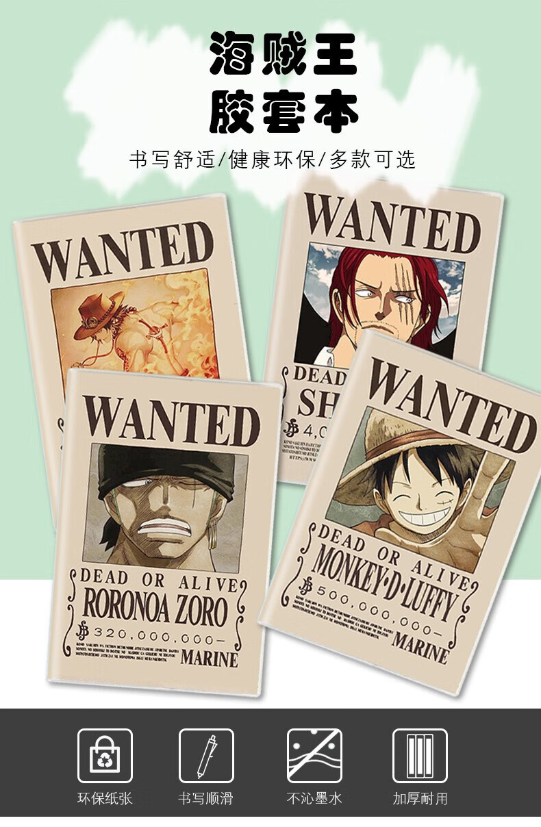 王通缉令笔记本索隆艾斯海贼王周边文具草帽团学生作业本子定制 萨博