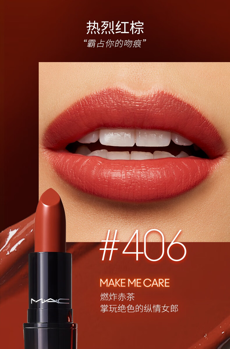 mac/魅可全新渐变头口红唇膏显色滋润显白 420 nine lives【图片 价格
