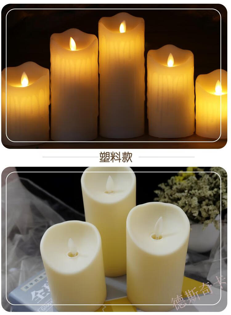 蜡烛灯仿真蜡烛婚礼婚庆舞台灯表白浪漫生日蜡烛客厅装饰 光面摇摆7