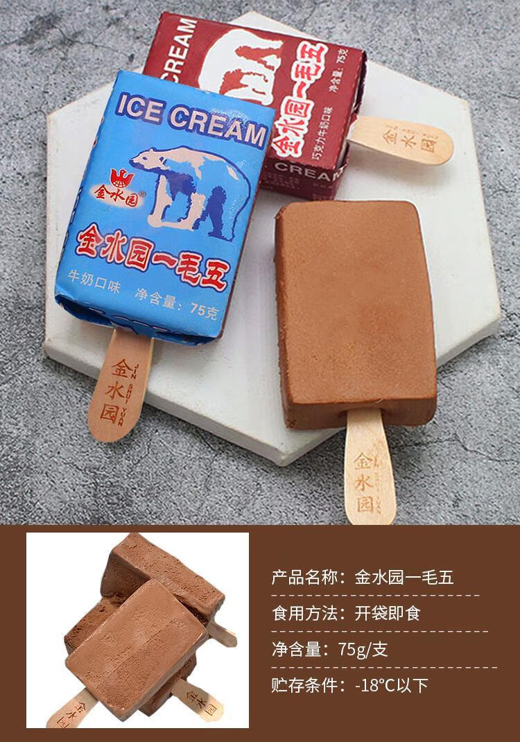 新品金水园生巧俄罗斯奶砖雪糕80后纯真冷萃咖啡生牛乳冰棒雪花酥 生