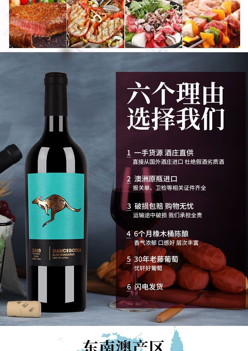 澳大利亚原瓶进口红酒 6瓶装 大袋鼠珍藏干红葡萄酒15度14.