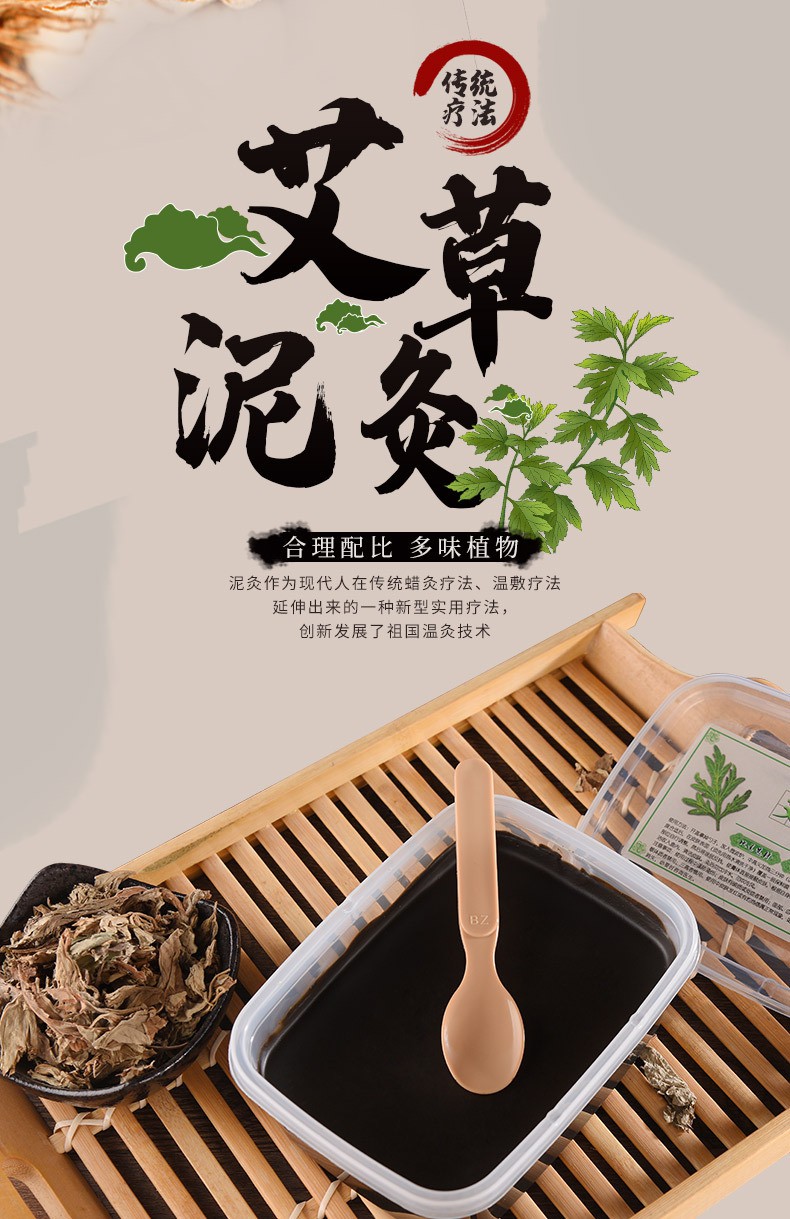 老姜当归草本泥炙艾草美容院养生泥膏关节蜡泥 老姜泥灸【图片 价格