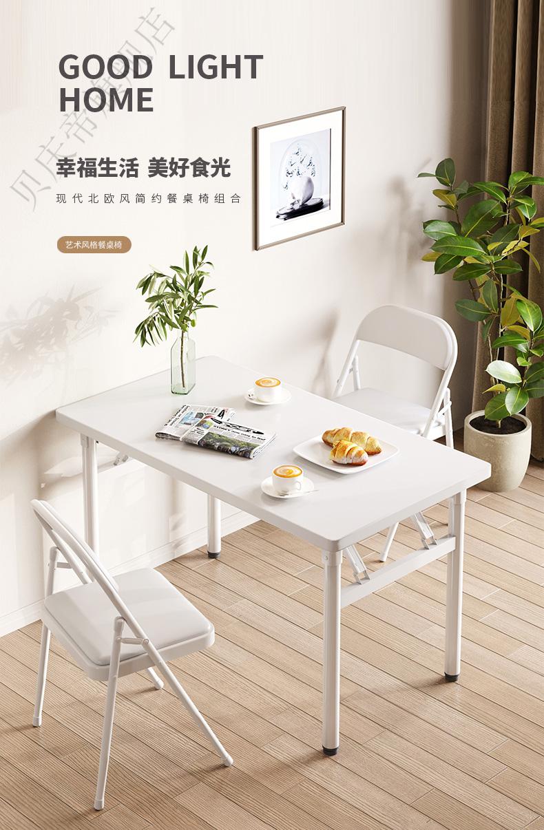 百诺恩 可折叠餐桌家用小户型现代简约快餐桌椅组合吃饭桌洽谈桌子长方形 加固餐桌80_40_75白架+白纹色-免安装