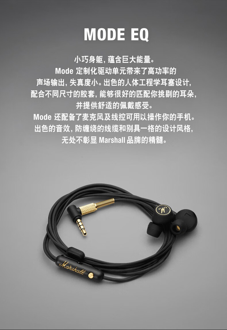 马歇尔marshallmodeeq马勺摇滚重低音入耳式有线耳机手机电脑音乐耳麦
