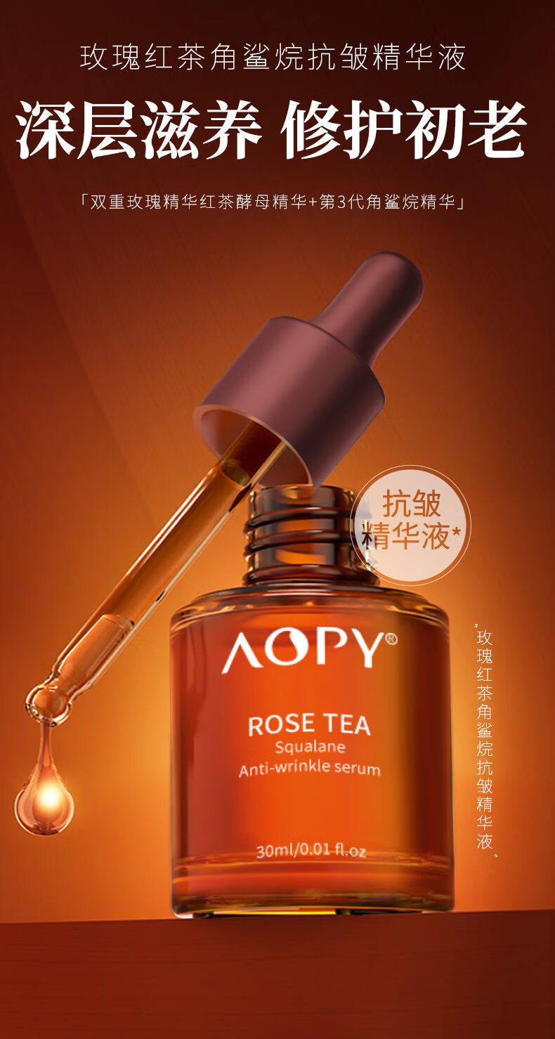 京选好品玫瑰精华液志刚家平阴玫瑰角鲨烷面部精华液护肤润肤油官方