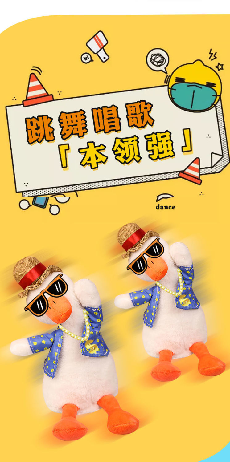 京智造抖音同款沙雕怼人复读鸭会说话的鸭子创意送男女友情人节生日