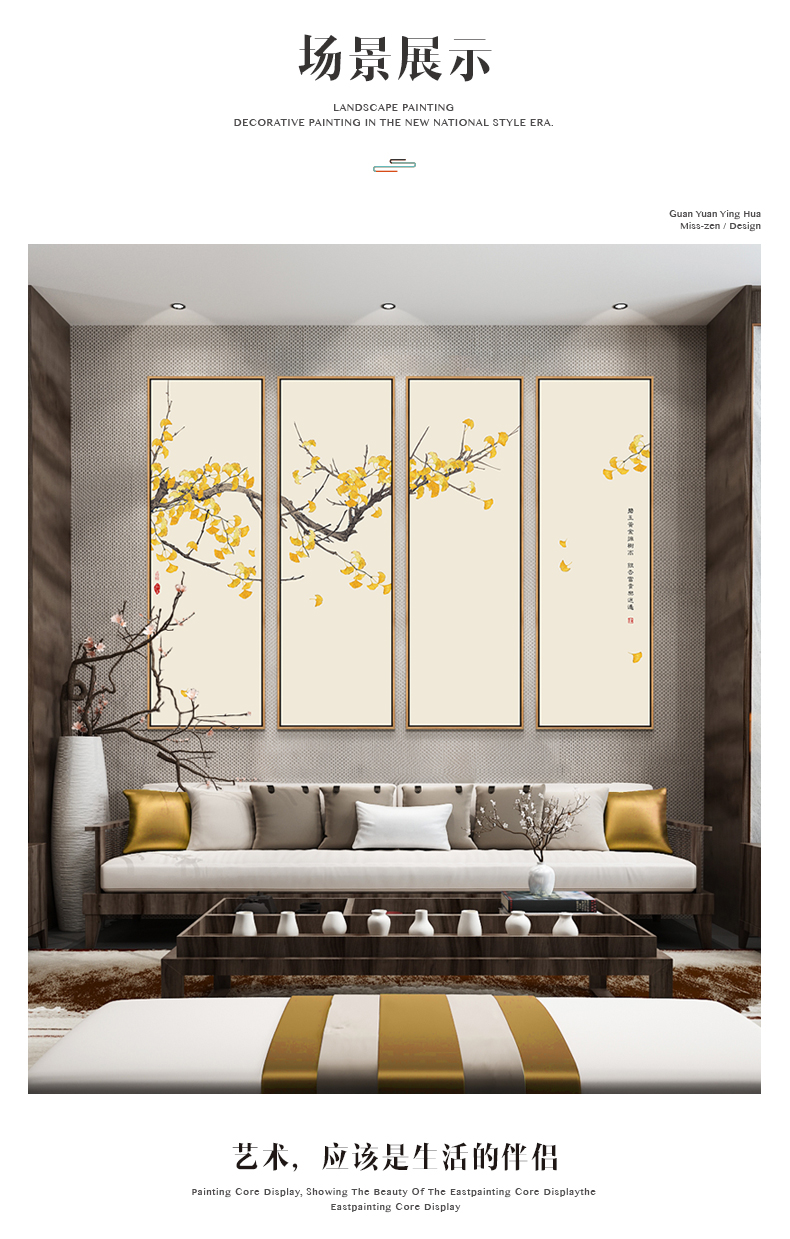 馨巢客厅装饰画新中式四联组合沙发背景墙挂画禅意书房茶室四条屏壁画繁花似锦 默认木纹色 60 180cm 布艺画 环保框l 图片价格品牌报价 京东 馨巢客厅装饰画新中式四联组合沙发背景墙挂画禅意书房茶室四条屏壁画繁花似锦 默认木纹色 60 180cm 布艺画 环保框l 图片价格品牌报价 京东