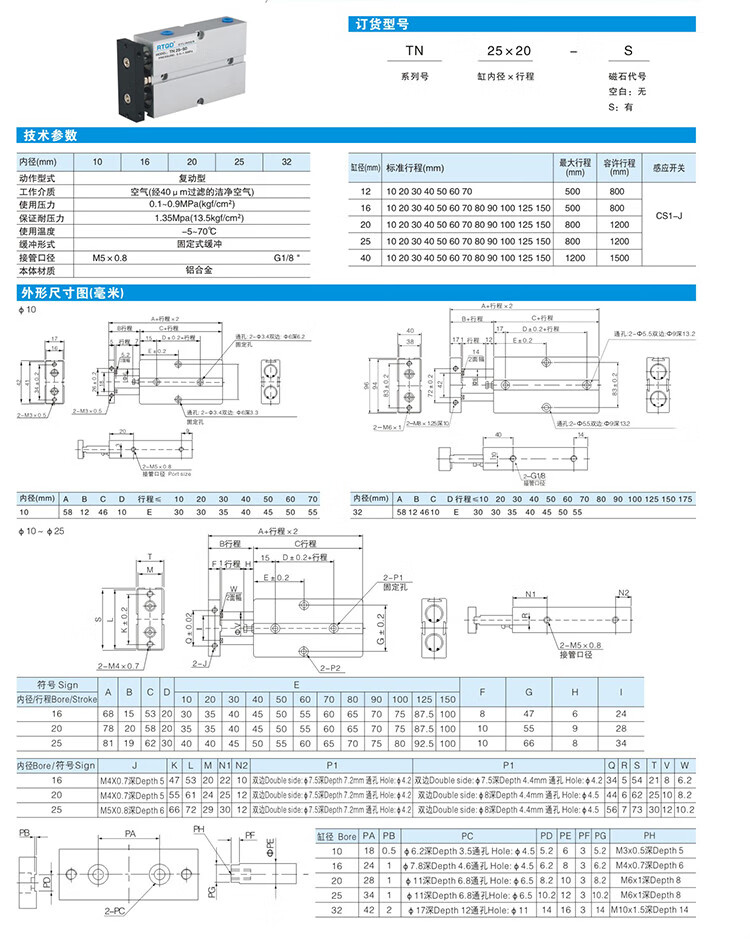 亚德客型双轴双杆气缸tda/tn32*10/30/50/60/70/75/100/125/150-s tn